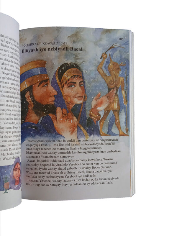 Childrenbible - the Lion - Image 2